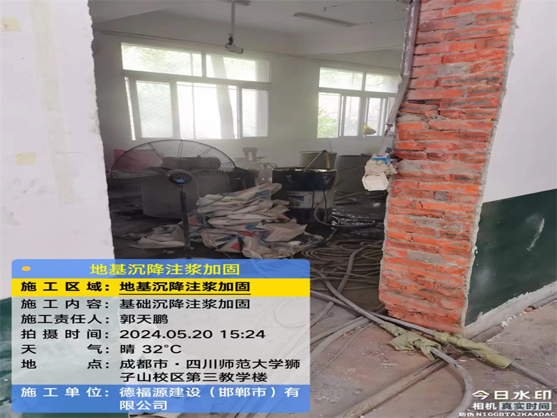 工布江达高压旋喷注浆在地基下沉注浆加固中的应用