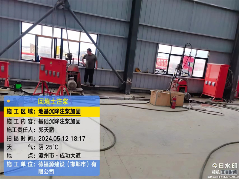 工布江达地基下沉注浆加固后的房屋稳固性评价