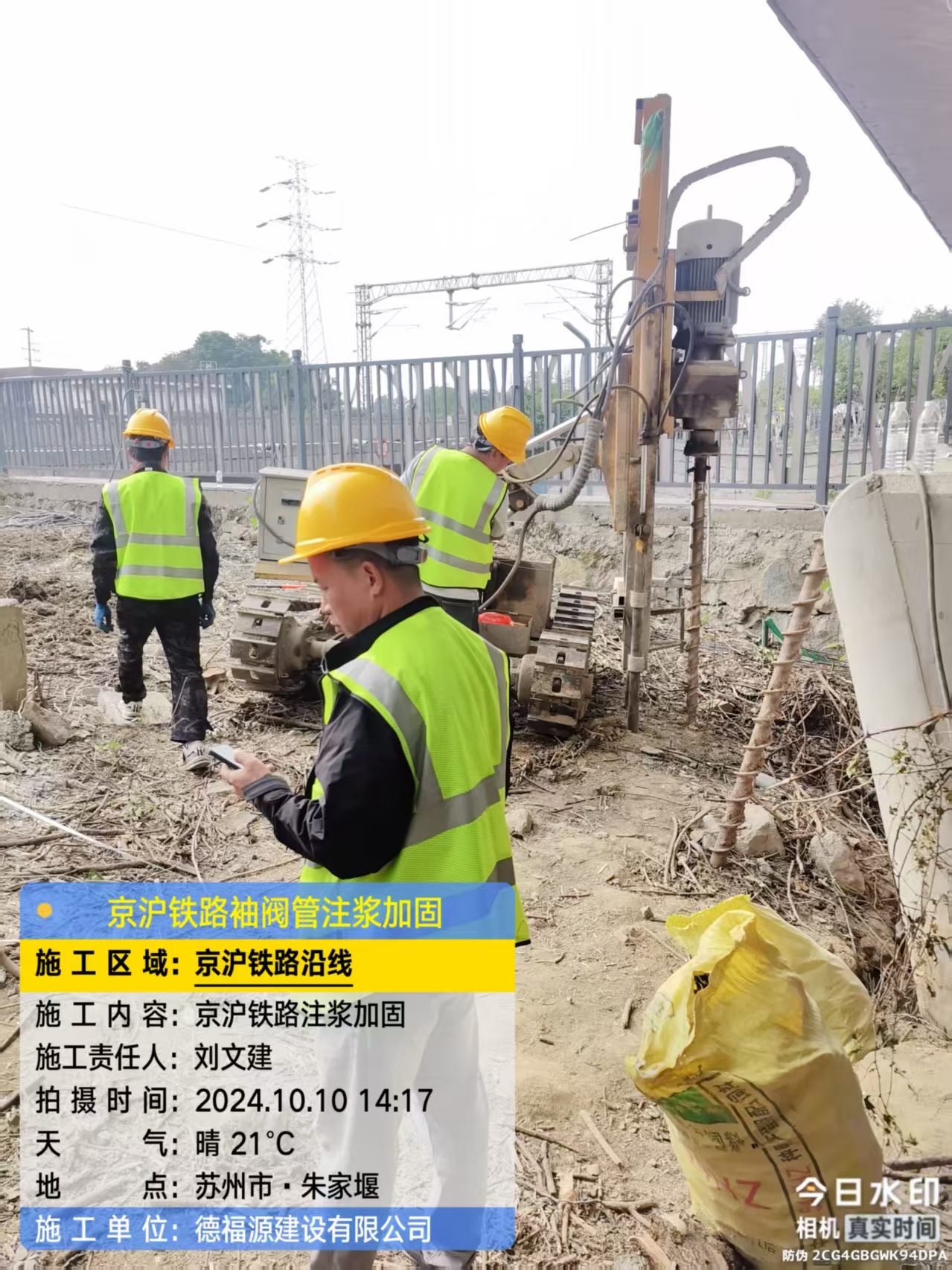 工布江达袖阀管注浆工艺